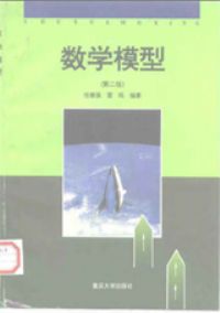 ǿ  ѧģͣڶ棩